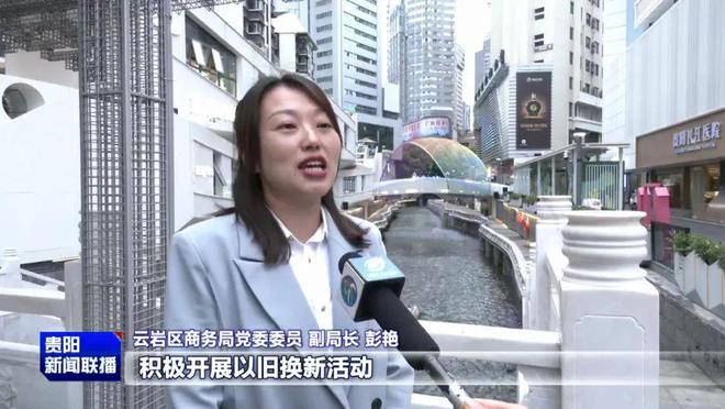 新政策宣推暨国庆促销活动m6米乐云岩区举行以旧换(图1)