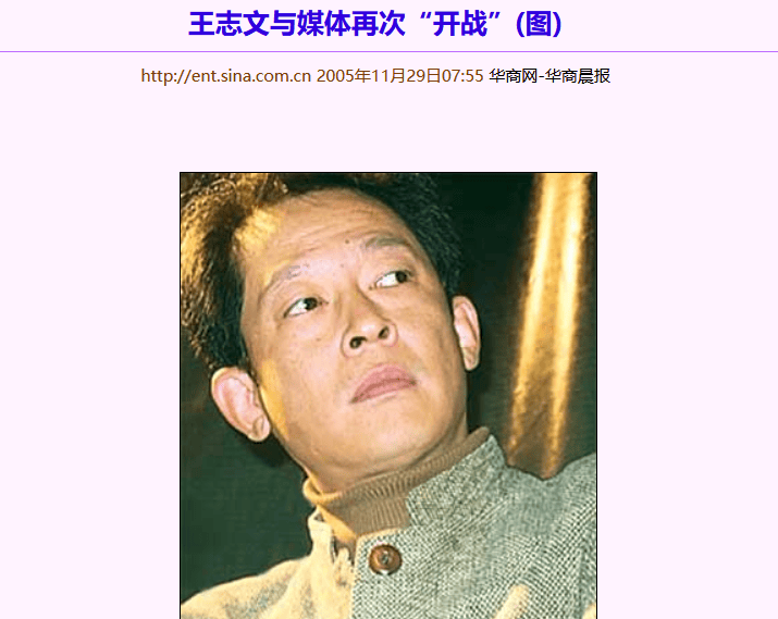 体封杀今58岁的王志文成配角且老到不敢认米乐m6网站曾对女记者吐口香糖遭30家媒(图2)