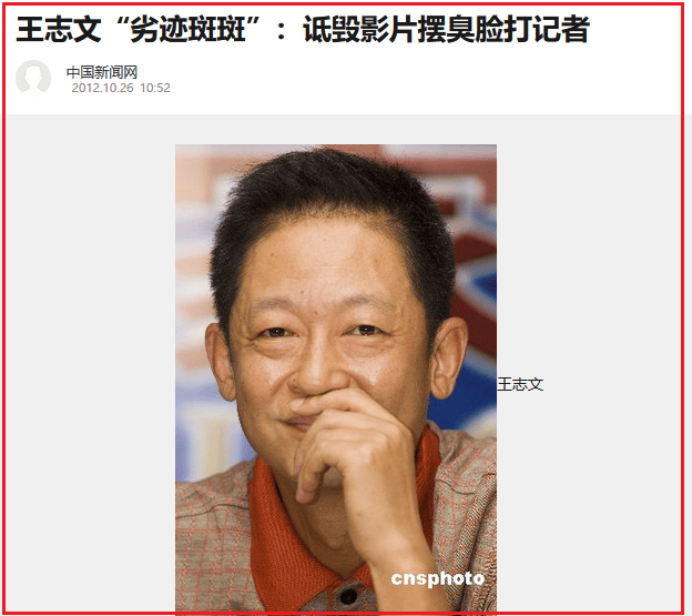 体封杀今58岁的王志文成配角且老到不敢认米乐m6网站曾对女记者吐口香糖遭30家媒(图5)