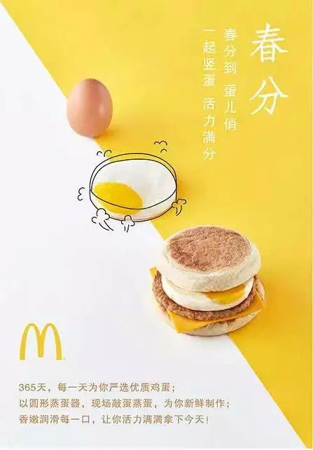 借势海报你get了吗？【达观】广告人这些