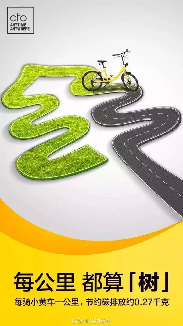 借势海报你get了吗？【达观】广告人这些品牌(图3)