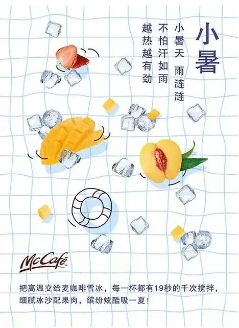 借势海报你get了吗？【达观】广告人这些品牌(图17)