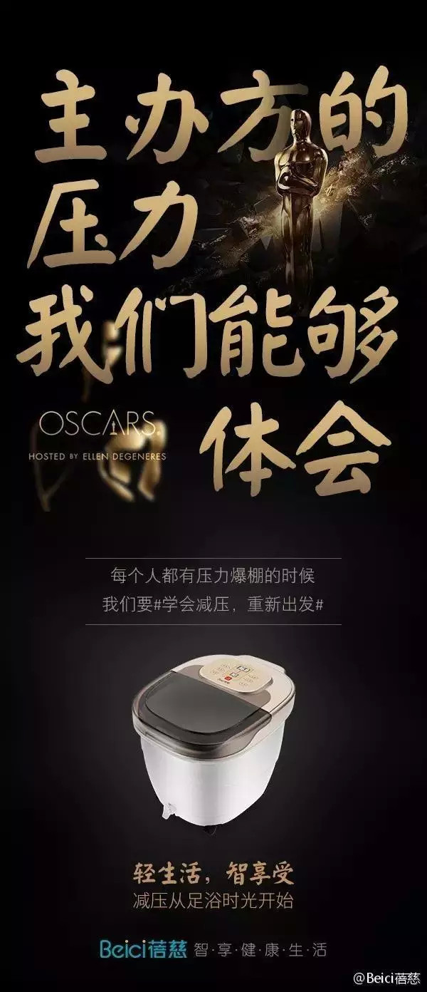 借势海报你get了吗？【达观】广告人这些品牌(图18)